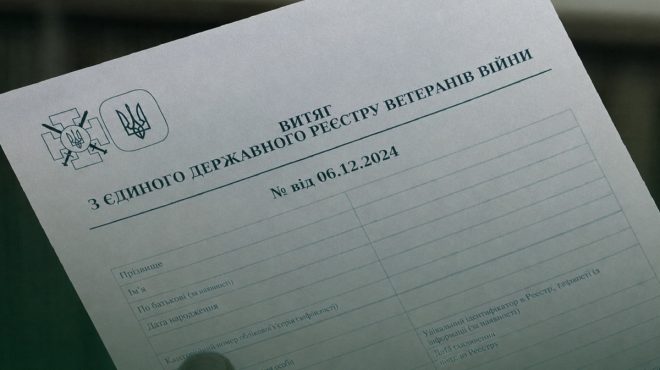 The Unified State Register of War Veterans: How to Get on Registration and Which Benefits Are Available