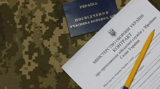 Нові контракти в українській армії 2026: умови, терміни служби та чи вдалося змінити систему