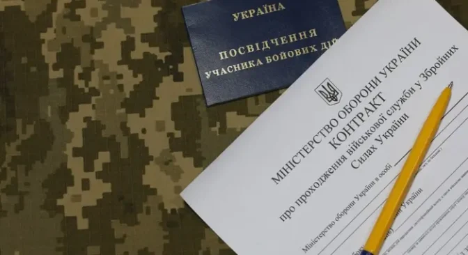 Новые контракты в украинской армии 2026: условия, сроки службы и удалось ли изменить систему